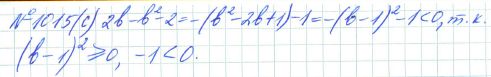 Ответ к задаче № 1015 (с) - Рабочая тетрадь Макарычев Ю.Н., Миндюк Н.Г., Нешков К.И., гдз по алгебре 7 класс